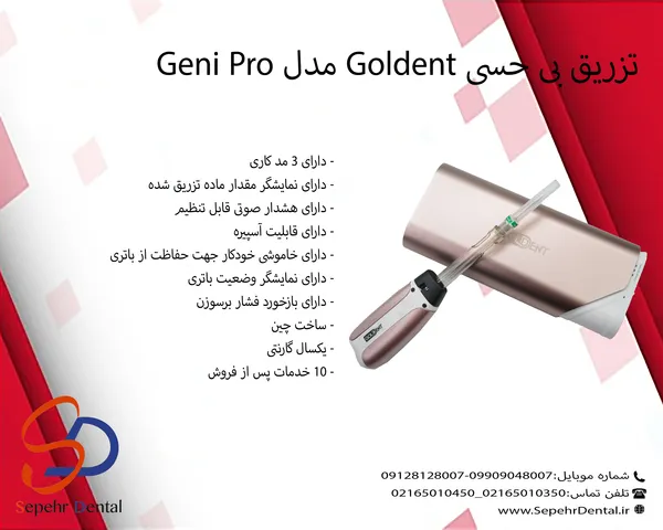 تزریق بی حسی Goldent مدل Geni Pro